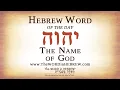 Lagu The Hebrew Name of God - Hebrew Word of the Day