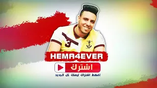 احمد الباشا ضيعت عمري دندنها