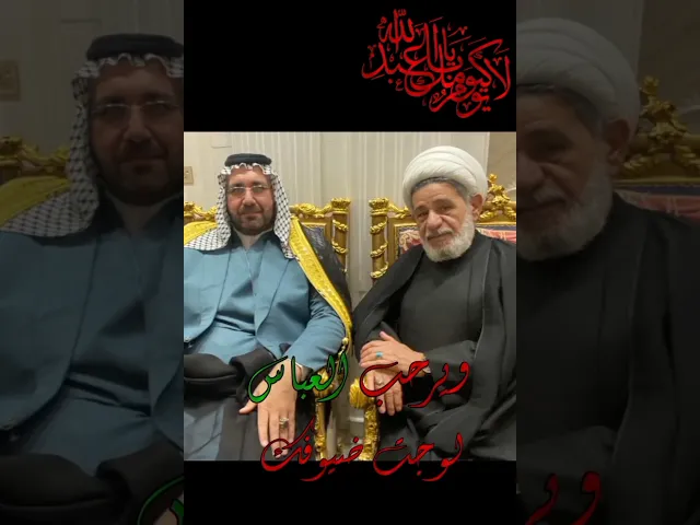 ⁣#الشيخ جعفر الابراهيمي مع السيد مهدي  عبدالله الياسري  احدث