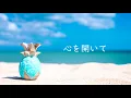 【初音ミク】心を開いて/ZARD【カバー】