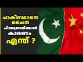 Download Lagu പാകിസ്ഥാനുമായുള്ള ചൈനയുടെ സുദൃഡ ബന്ധത്തിനു ചുക്കാൻ പിടിച്ച ഉന്നത ചൈനീസ് നേതാവ് മാർഷൽ ചെൻ -യിയുടെ കഥ