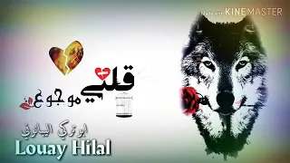 احلى اغنيه جكاره بكل البشر لساوي قلبي من حجر دندنها