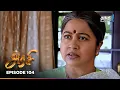 Lagu Arasi | Episode 104 | அரசி | Thanthi One | 28 December 2025 | Tamil TV Serial