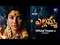 Lagu Yellamma Movie Official Teaser-1 | Sai Pallavi | DSP | Powerful |  Folk Devotional Film