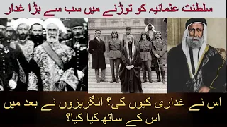 Sharif E Makkah Hussein Bin Ali History Of Sharif Hussain Of Makkah Ottoman Empire Mecca Histor  Sharif E Makkah Hussein Bin Ali History Of Sharif Hussain Of Makkah Ottoman Empire Mecca Histor