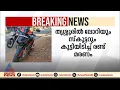 തൃശ്ശൂരിൽ ലോറിയും സ്കൂട്ടറും കൂട്ടിയിടിച്ച് രണ്ട് മരണം, ഒരാൾ ഗുരുതരാവസ്ഥയിൽ
