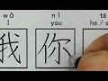 Download Lagu How to write 100 Basic Chinese Characters | Chinese handwriting | For beginners