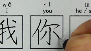How To Write 100 Basic Chinese Characters Chinese Handwriting For Beginners 