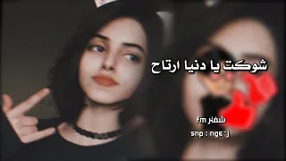 اغاني عراقيه شوكت يا دنيا ارتاح كافي هموم مليت مطلوبه اكثر شيء 