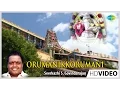 Download Lagu Orumanikkorumani | Tamil Devotional Video Song | Seerkazhi S. Govindarajan | Vinayagar Songs