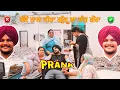 Download Lagu Guggu ਨਾਲ ਕੀਤਾ ਗੋਰੇ ਹੋਣ ਵਾਲਾ prank|| sandhuhoni22 #funnyvideo