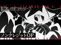 Download Lagu TVアニメ「陰の実力者になりたくて！ 2nd season」 ノンクレジットオープニング：OxT「grayscale dominator」