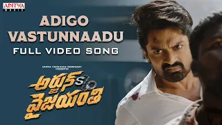 adigo vastunnaadu full video song arjun son of vyjayanthi nandamuri kalyan ram ajaneesh loknath