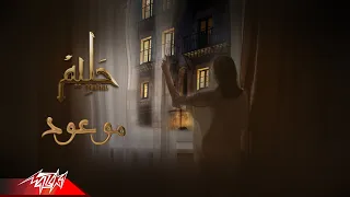 Abdelhalim Hafez موعود معايا بالعذاب موعود يا قلبي أغنية موعود 