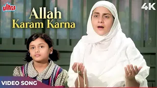 heart touching song allah karam karna maulla tu raham karna dada movie song amjad khan 