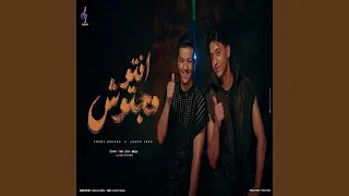 Ento Magetoush انتوا مجتوش 