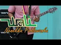 Download Lagu Wali Band - Nenekku Pahlawanku ( Interlude guitar )