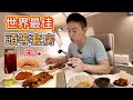 Download Lagu 世界最佳航司A380空中套房vs 777頭等艙，哪個強？