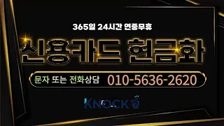 소액결제현금화 노크뱅크#소액결제현금화 #소액결제현금