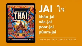 learn simple thai with jai words part 5