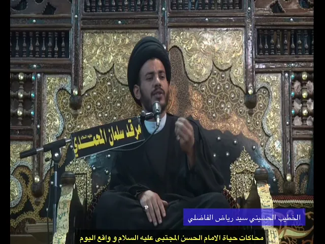⁣محاكات الواقع ، سيد رياض الفاضلي .