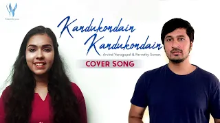 kandukondain kandukondain cover song arvind venugopal parvathy soman ashwin johnson