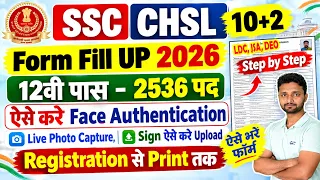 SSC CHSL Form Fill Up 2026 Kaise Kare Step by Step | SSC CHSL 10+2 Online Form 2026 How to Apply