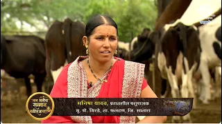मान मातीचा सन्मान बळीराजाचा | Ep 04 | मनिषा यादव | Maan Maticha | 06.09.2026
