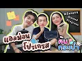 Download Lagu [Eng Sub] EP255 ค้นกระเป๋านักเรียน \ MP3