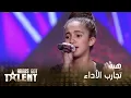 Lagu الطفلة المغربية هبة تسلطن لجنة التحكيم بصوتها الطربي الأصيل
