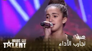 الطفلة المغربية هبة تسلطن لجنة التحكيم بصوتها الطربي الأصيل دندنها