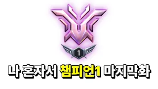 1 300 Games in 10 Weeks The Final Chapter of My Road to Champion 1 in Overwatch