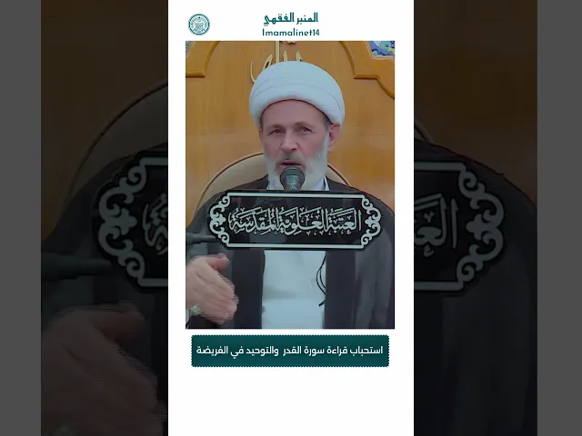 ⁣قراءة بعض السور في الصلاة
