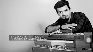 Yaldash Hameedi Khanda Ba Labhaye Tura خنده به لب های ترا 
