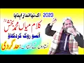 Download Lagu Awal Hamd Sana Elahi | Saif ul Malook | Kalam Mian Muhammad Bakhsh | Mirza Akram Qadri