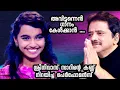 Download Lagu അമൃതവർഷിണി പാടിയ അവിടുന്നെൻ ഗാനം കേൾക്കാൻ.... @amruthavarshini.fc.