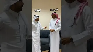 الفرق بين رنة الايفون والاندرويد  الفرق بين رنة الايفون والاندرويد