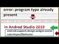 error program type already present android support design widget coordinatorlayout be 2019