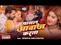Download Lagu #Video | खेसारी लाल | भोजपुरी का सबसे हिट सांग | #khesarilalyadav \u0026 Shilpi Raj | Jukebox Hit 2025