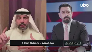 الدليمي : بما ان تتظاهر يتم تجريمك !؟