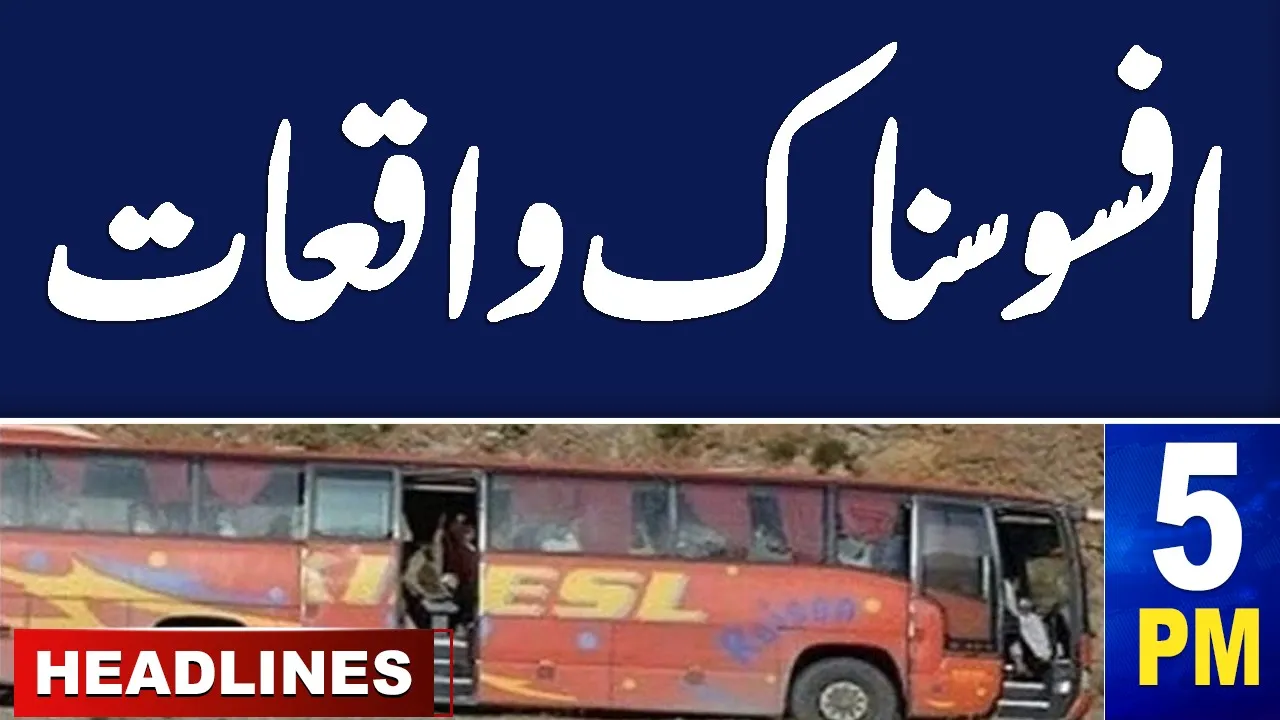 Samaa News Headlines 5 PM | Sad Incident in Pakistan | 13 April 2024 |SAMAA TV