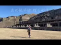 君をのせて /  by チャラン・ポ・ランタン (Charan Po Rantan) [歌ってみたよ246]
