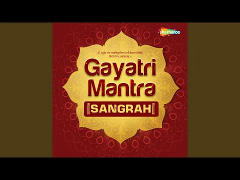 Download MP3 Agni Gayatri Mantra