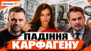 🔴Зеленський в облозі топ-корупції. Все про Музу, Крапиву і Карфаген🔴  БЕЗ ЦЕНЗУРИ наживо