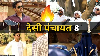 desi panchayat 8 kavi sammelan panchayat comedy