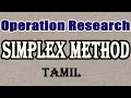Simplex Method in Tamil Solving LPP Operation Research Maths Board Tamil