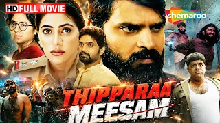 Thipparaa Meesam Full Movie (HD) | Sree Vishnu, Nikki Tamboli, Rohini