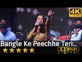 Download Lagu Bangle Ke Peechhe - बंगले के पीछे from Samadhi (1972) by Gul Saxena