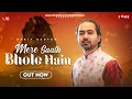 Download Lagu Mere Saath Bhole Hain | Ankit Gautam | kalon ke kal Mahakal bhole hain | Bhajan 2024 | Fame Studioz