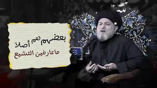المراجع يحللون ويحرمون بكيفهم